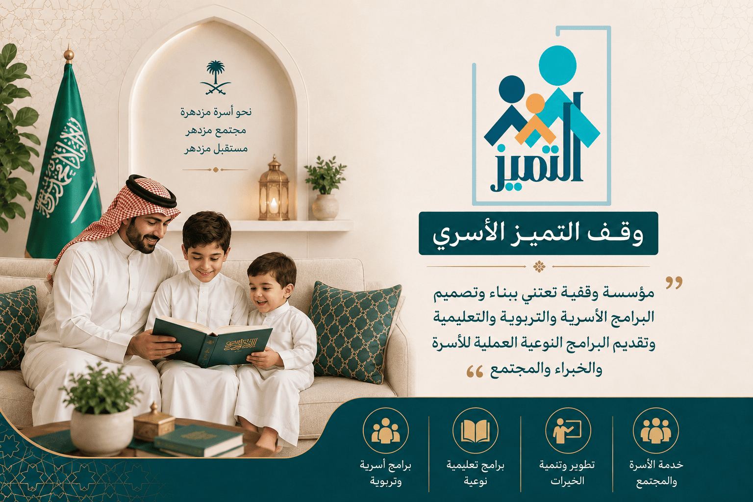 عن الوقف