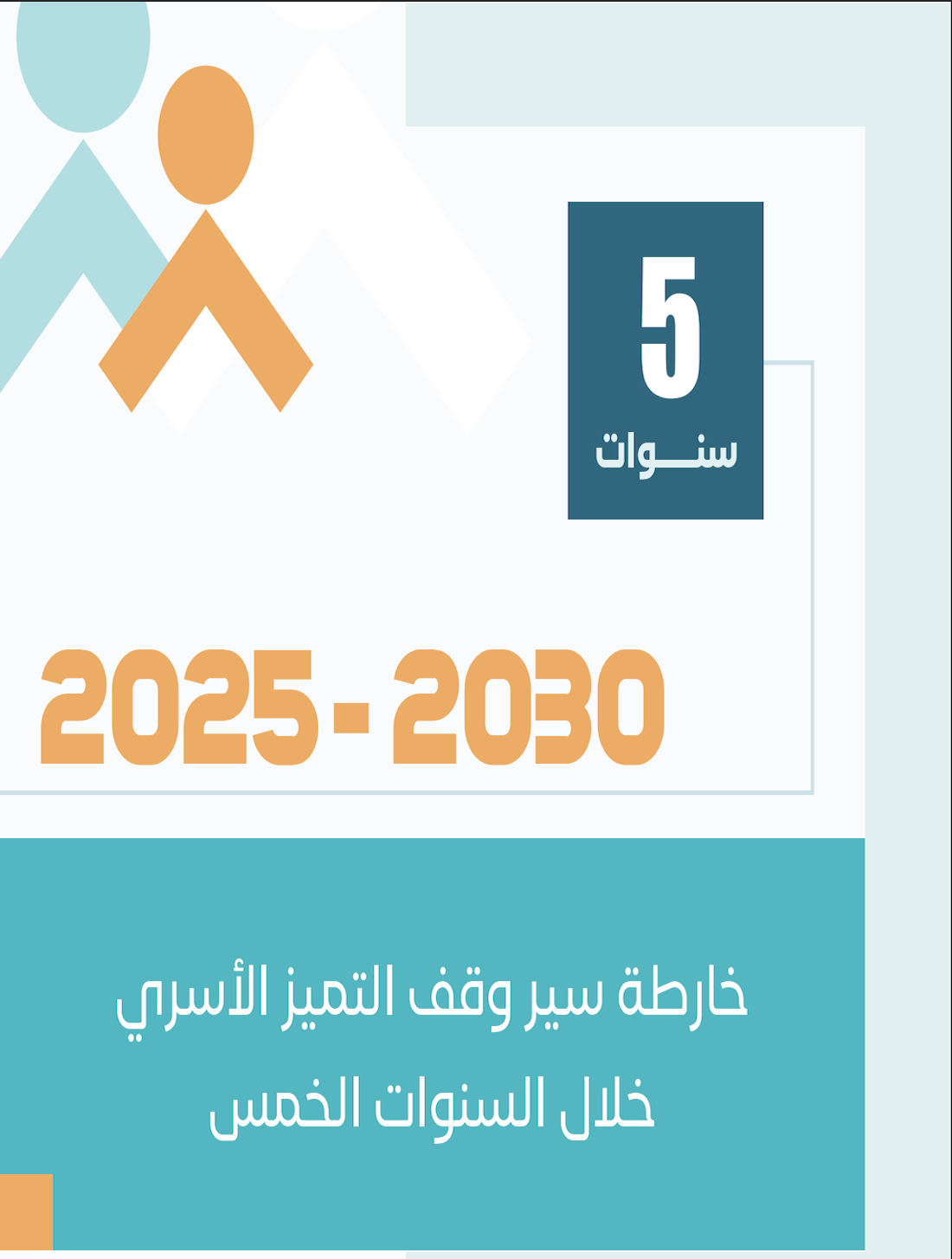 الكعبة المشرفة